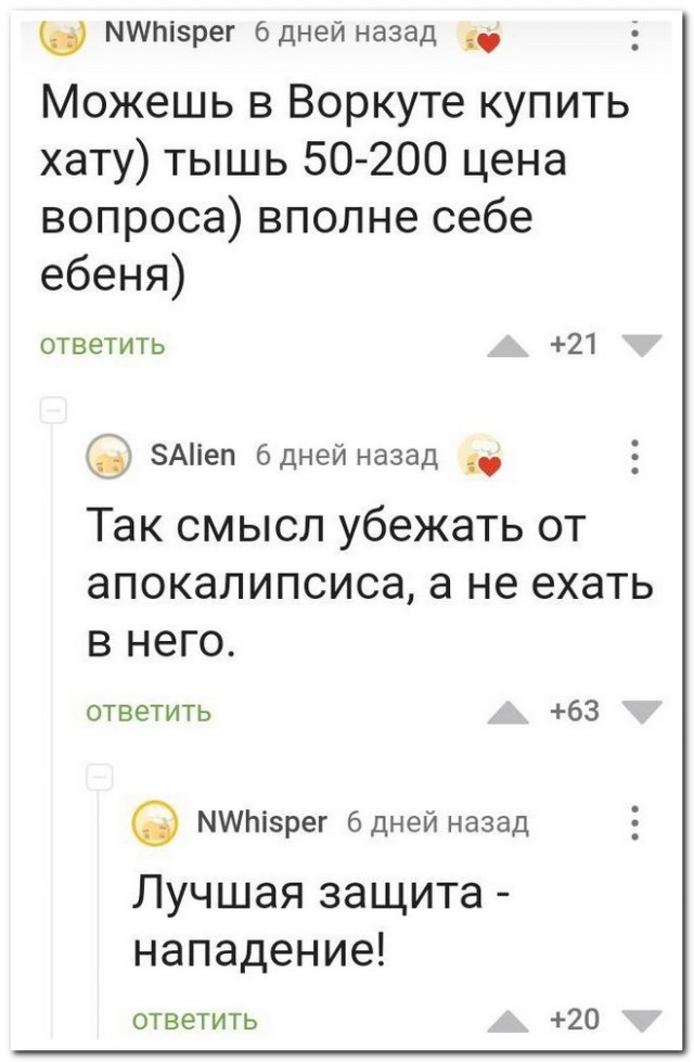 Забавные комментарии из социальных сетей (10.04.23)