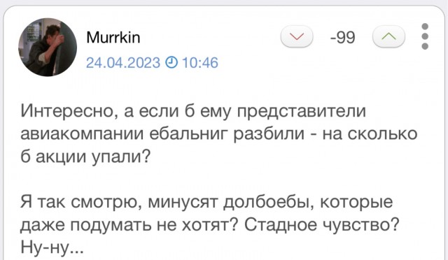 Спасибо авиакомпании