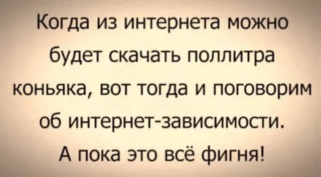 Победная поступь идиотизма по планете – том 13