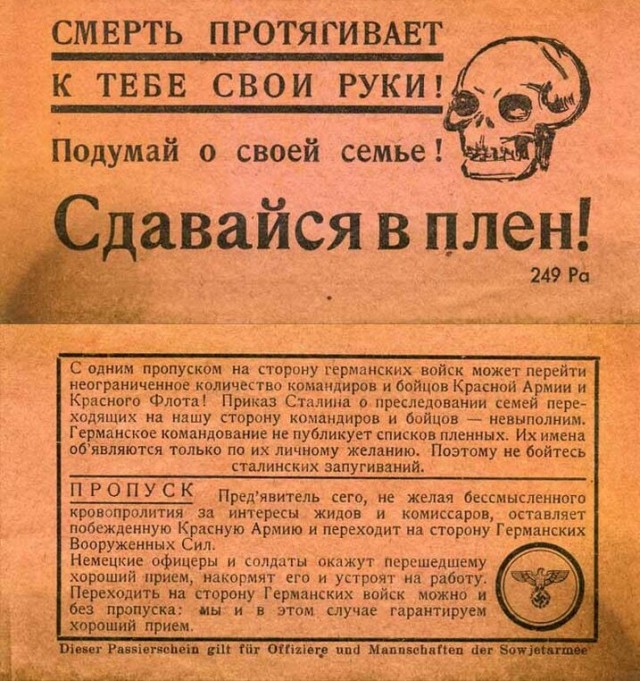 Гуманитарная частота для солдат ВСУ.