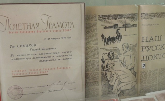 Георгий Синяков, военврач спасший жизни тысячам заключенным фашистского концлагеря