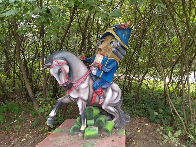 Волшебная страна