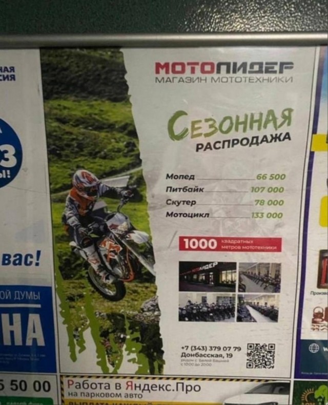 Нуштош 22.09.2023