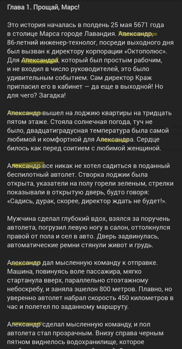 Космогонщик (космическая фантастика)