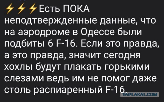 ВСУ большими силами пытаются ликвидировать российский прорыв на Часов Яр