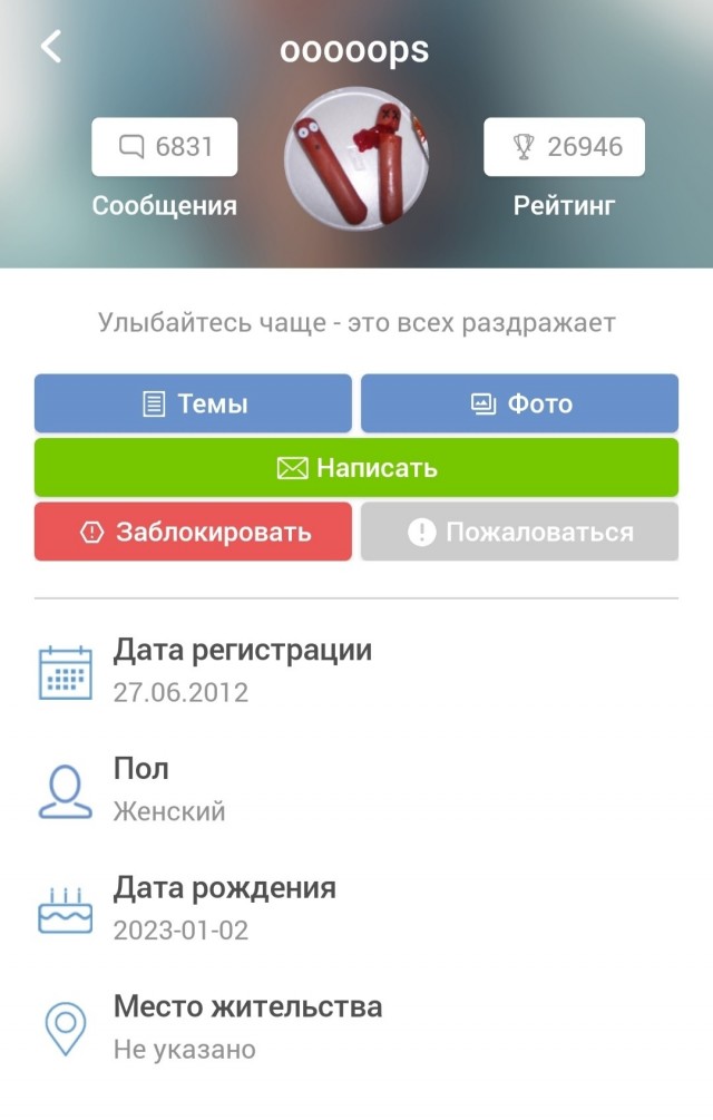 Есть ещё третий: только не в рот