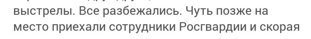 В Тюмени массовая драка со стрельбой между «Русской общиной» и членами диаспоры