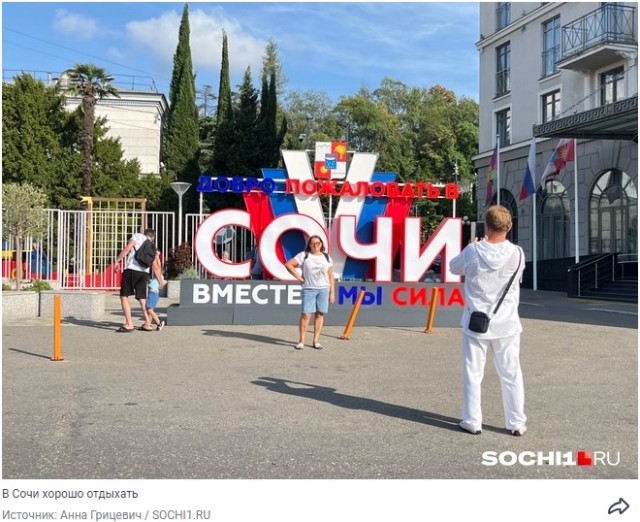 Как иркутские туристы решили переехать в Сочи