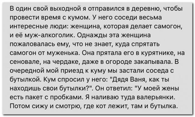 Находчивость... 