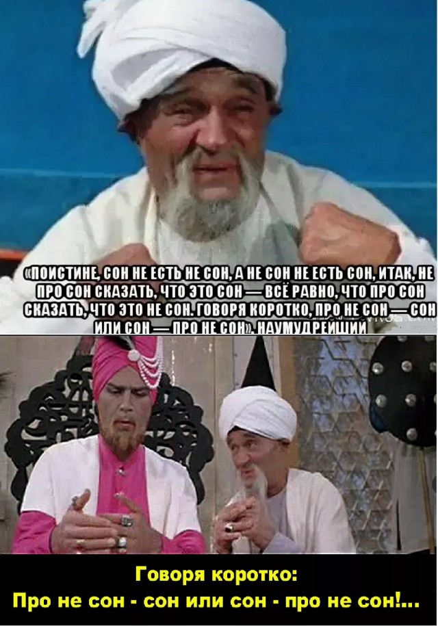 К вопросу о жизни после смерти