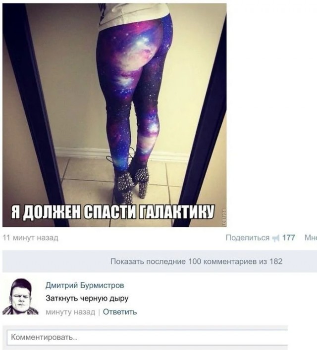 Забавные комментарии, которые как острый соус приправляют сам пост