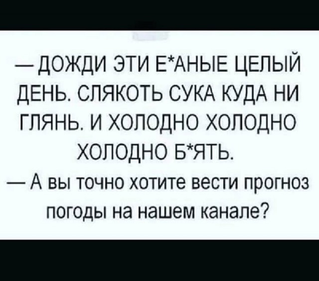 Так себе картинки 25.06.25