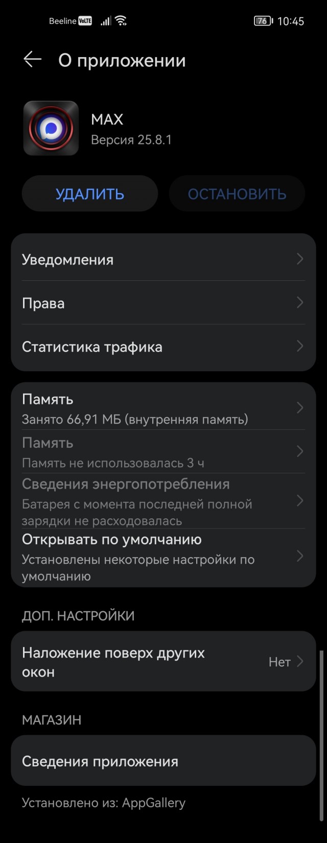 Мессенджер MAX будут устанавливать на все продаваемые в РФ телефоны