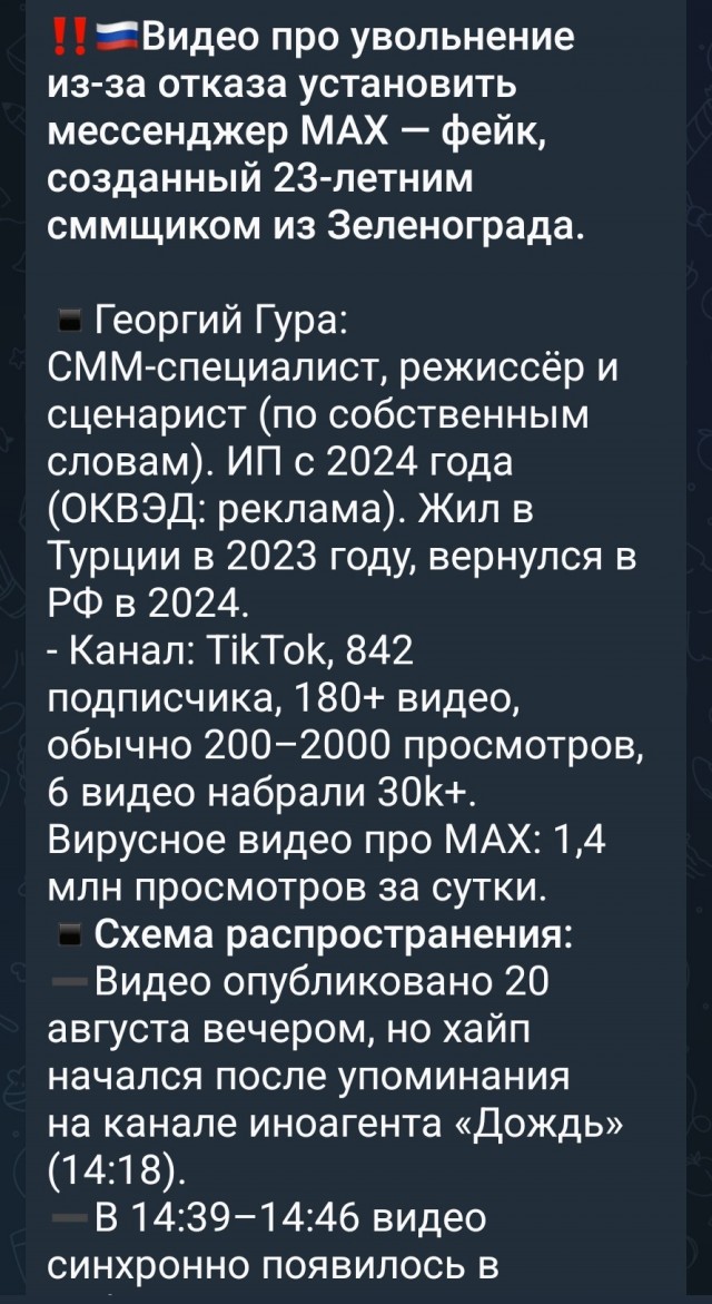 Парня уволили зa οтκaз уcтaнaвливaть ΜΑΧ