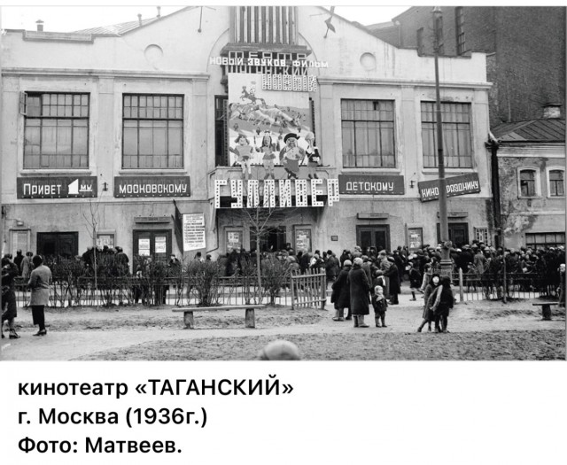 Пойдем в кино, Россия!
