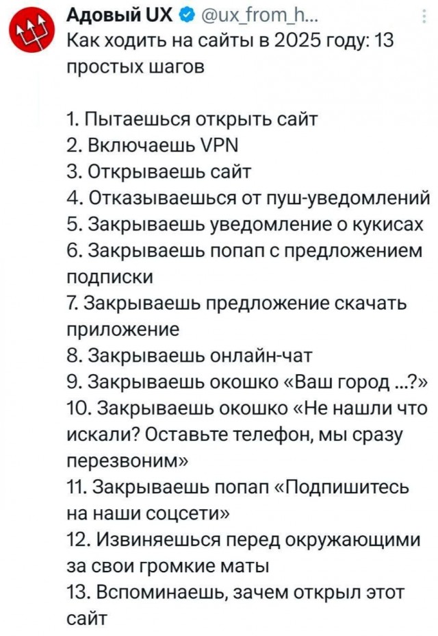 Интернет 2025