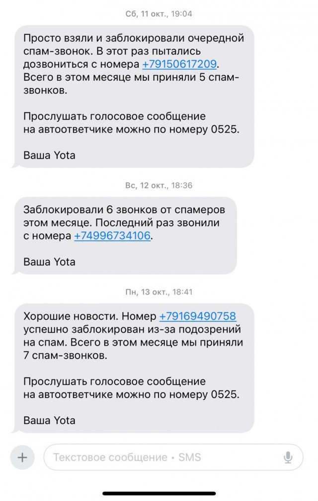 Все что нужно знать про слив персональных данных от Автору