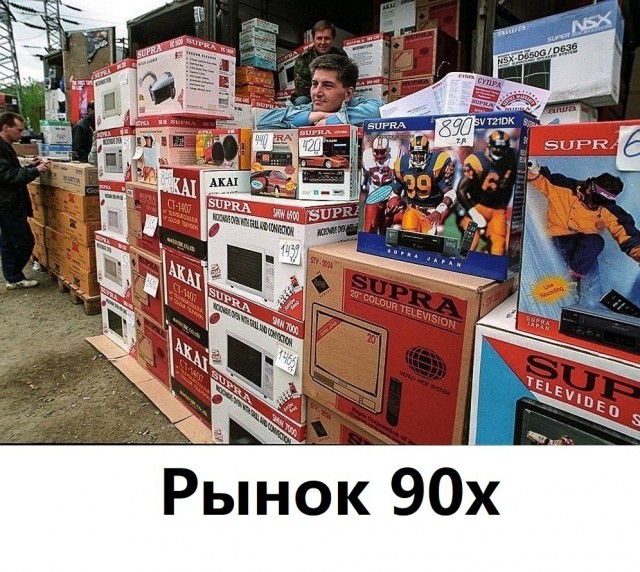 Пока отдыхаете, можно и поностальгировать!