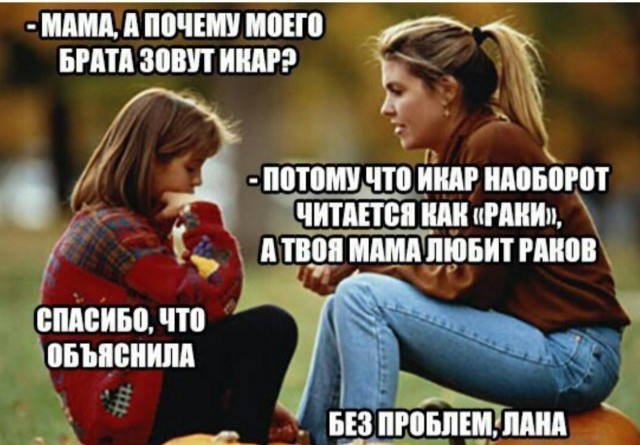 В Петербурге назвали самые необычные имена новорождённых