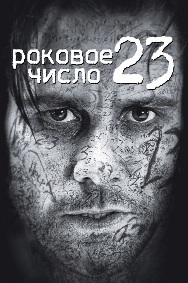 Число 33, масоны, искусство и древние толкования⁠⁠