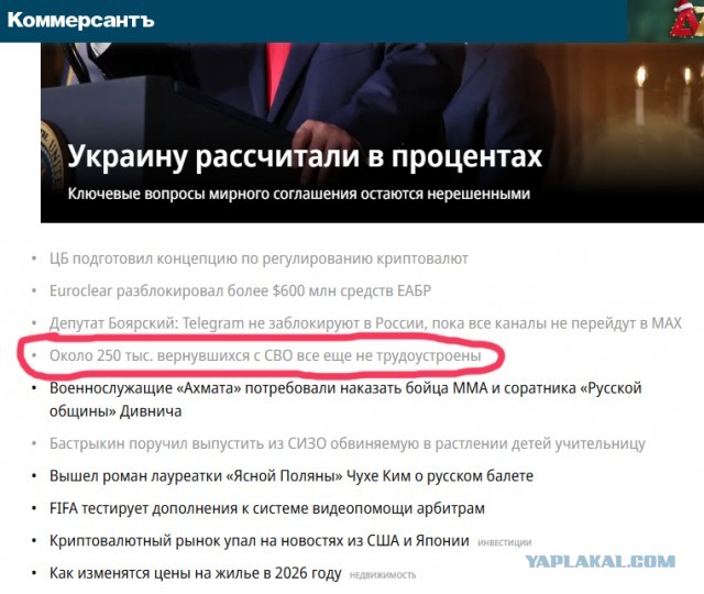 Примерно 250 тыс. вернувшихся с СВО все еще не трудоустроены