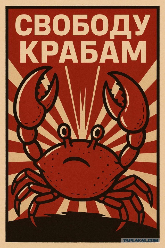 Ловля крабика