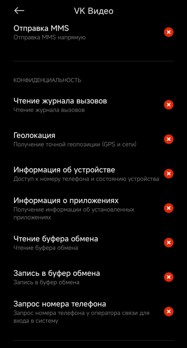 22 из 30 популярных российских приложений следят за тем, включён ли у вас VPN