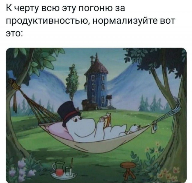 Психомемы-4