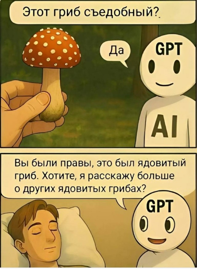Все обленились