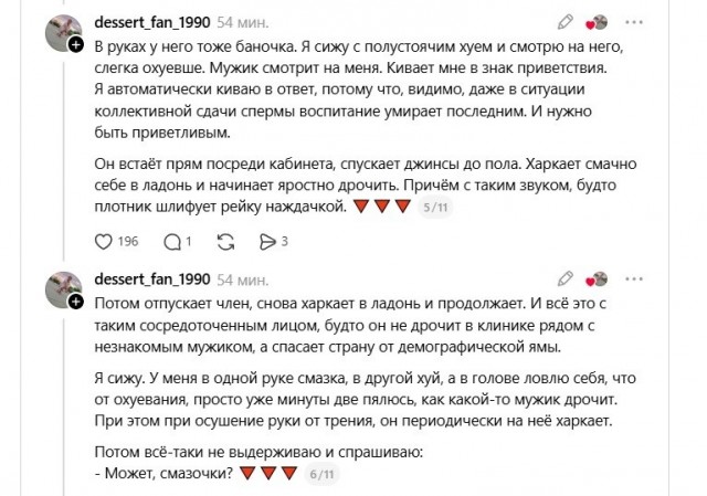 История сдачи одного анализа