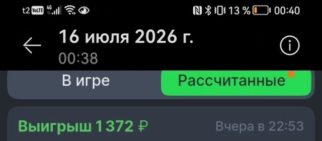 Чемпионат мира 2026