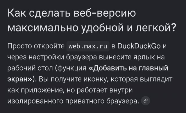Про MAX и всю хуйню