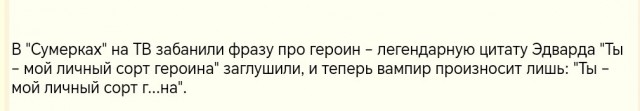 Цензура, ты совсем о***ла?