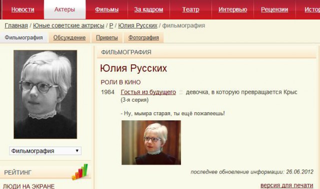 Первые роли в кино актрис СССР