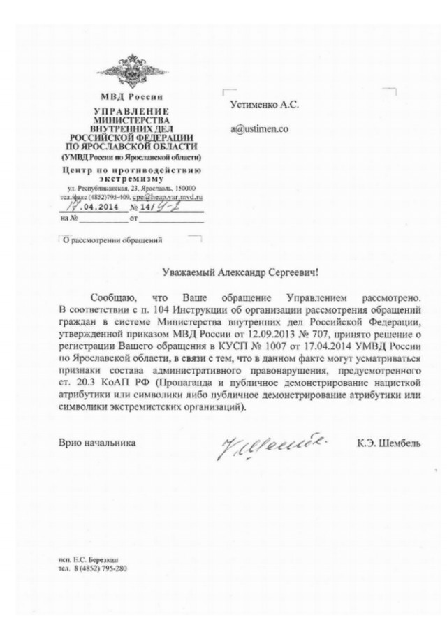 Что за мразь?
