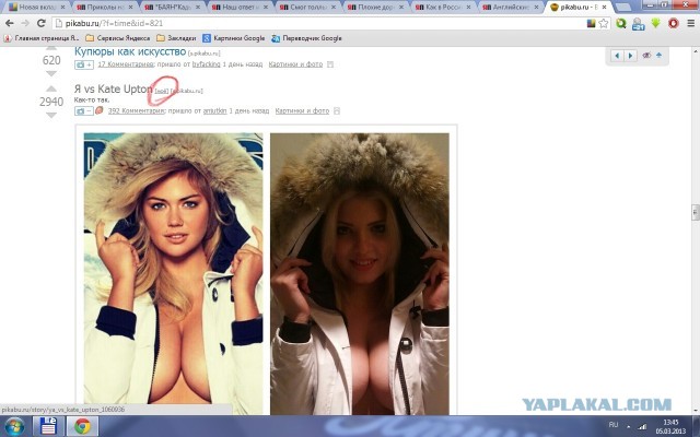 Наш ответ их красотке