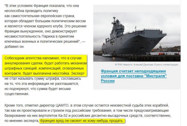 Мистраля пока не будет, похоже.