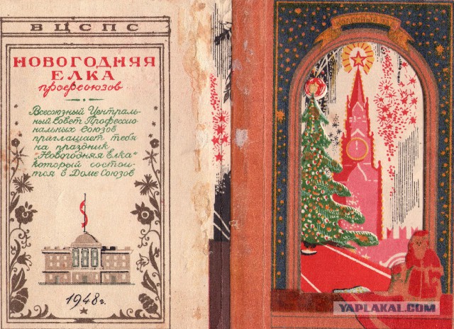 Вещи родом из СССР