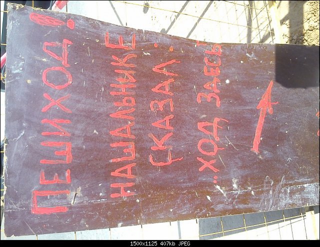 Прикольные объявления и надписи