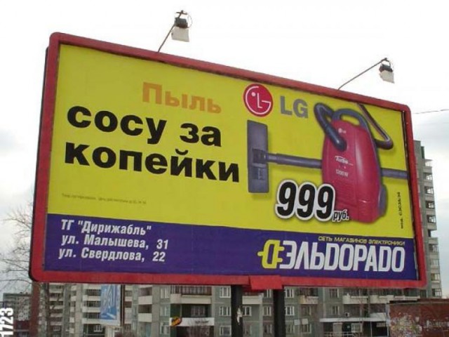 Реклама, бессмысленная и беспощадная
