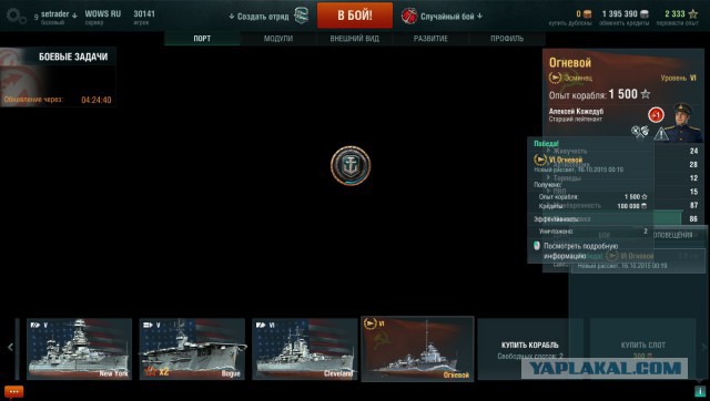 World of warships
