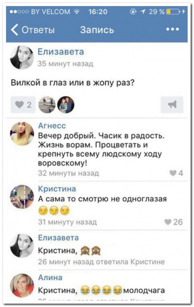 Смешные комментарии из соц. сетей 28.10.15