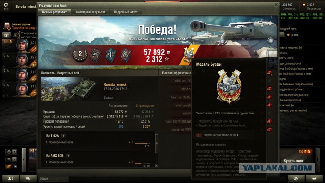 Wargaming 31