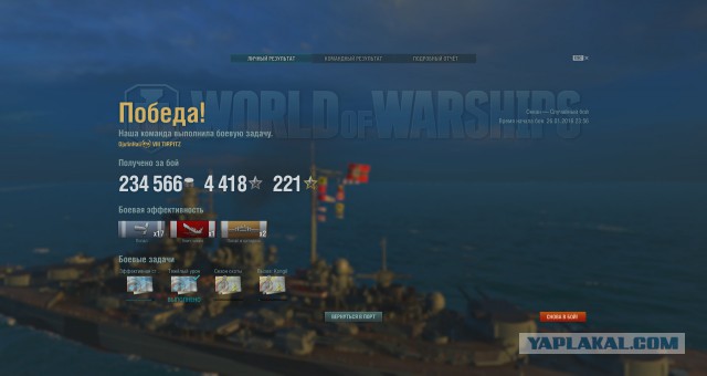 World of warships