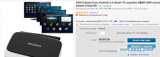 Собираем "умный" телевизор