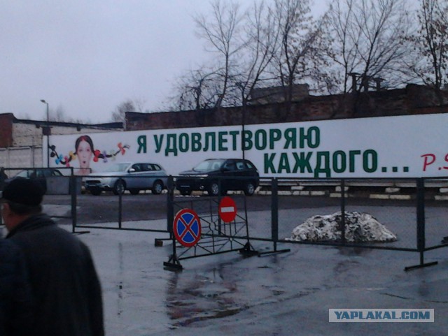 Смешные надписи и объявления
