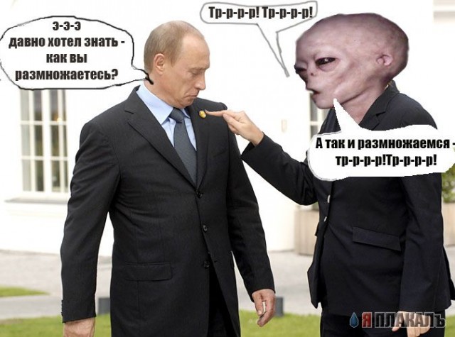 Фотожаба: Значок Путина