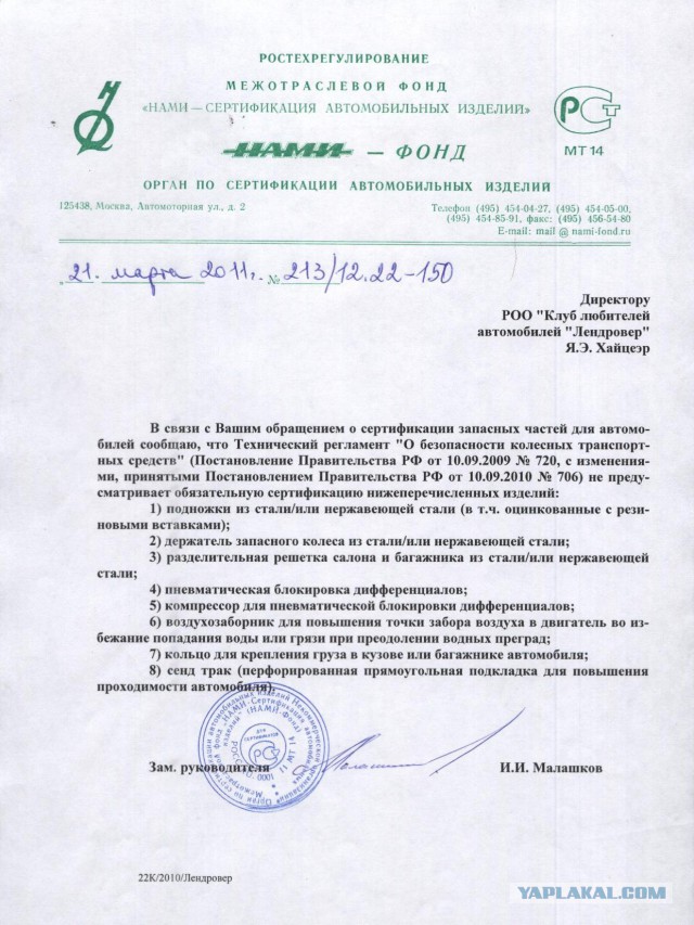 Не зарегистрированные изменения транспортных средств