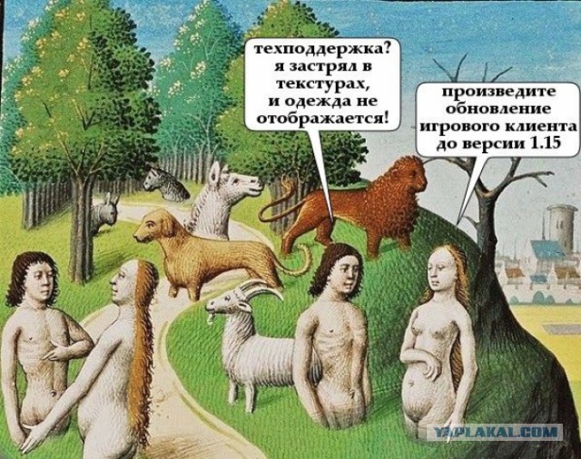 Веселое Средневековье