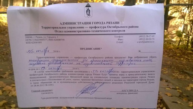 Это мое место потому что я тут всегда паркуюсь
